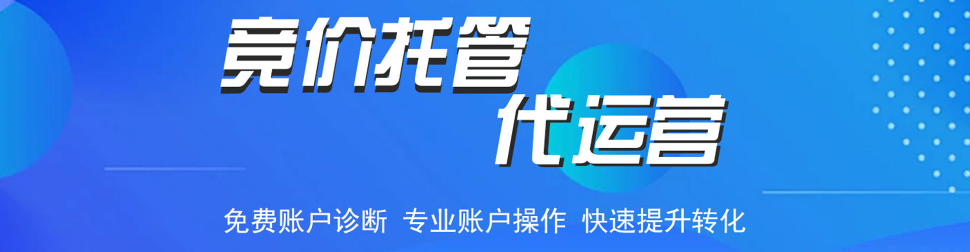 钦南sem广告