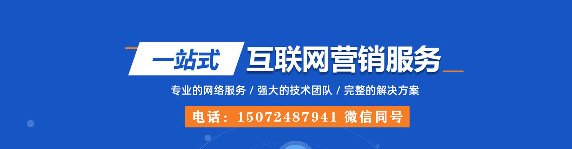 钦南sem投放