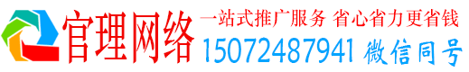 钦南官理信息流投放